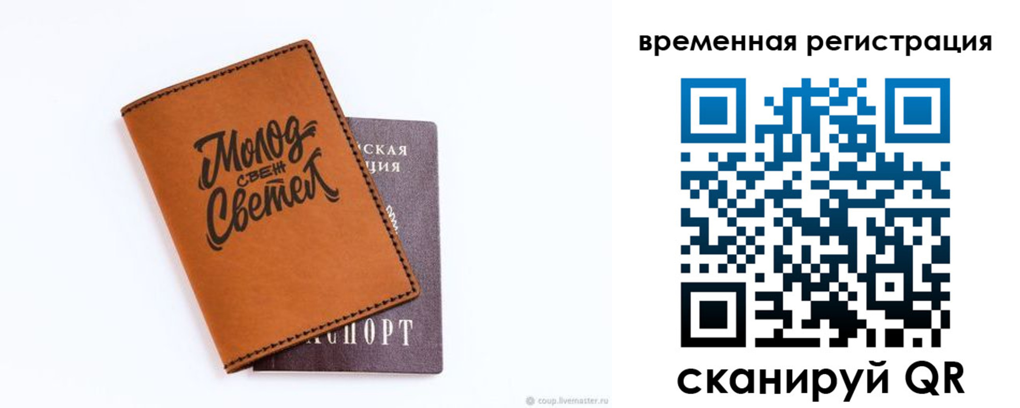прописка законно в Дзержинском