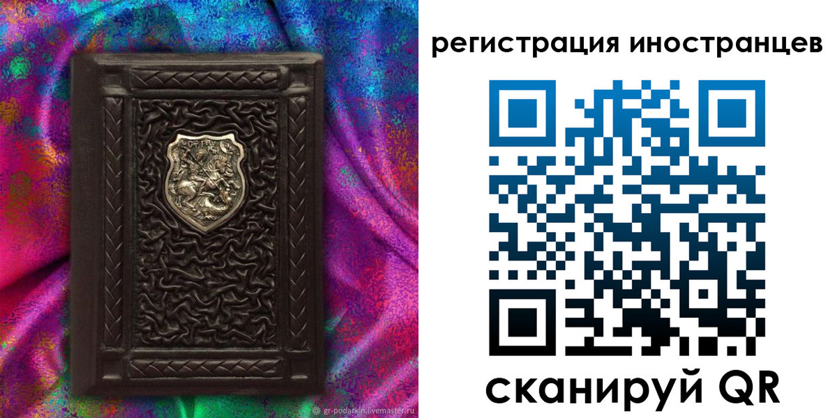 временная регистрация 2025 в Дзержинском