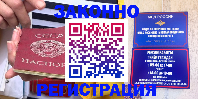 прописка иностранных граждан в Дзержинском