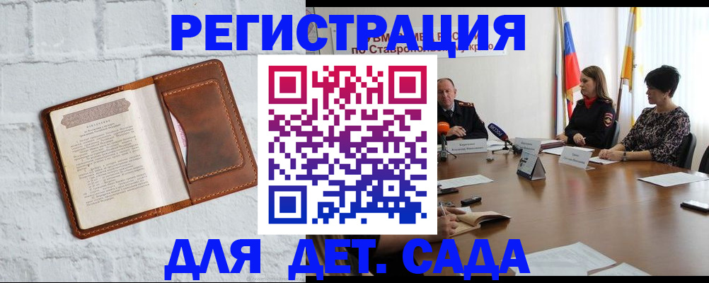 временная прописка в Дзержинском