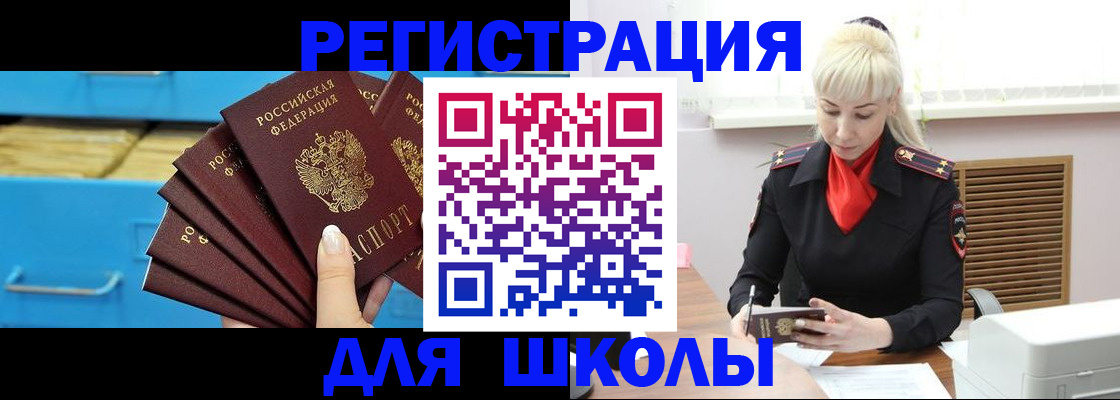 прописка иностранных граждан в Дзержинском