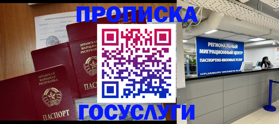прописка от собственника в Дзержинском
