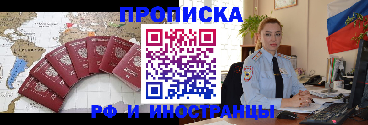 временная регистрация 2025 в Дзержинском