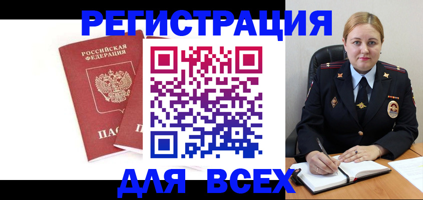 временная регистрация в квартире в Дзержинском