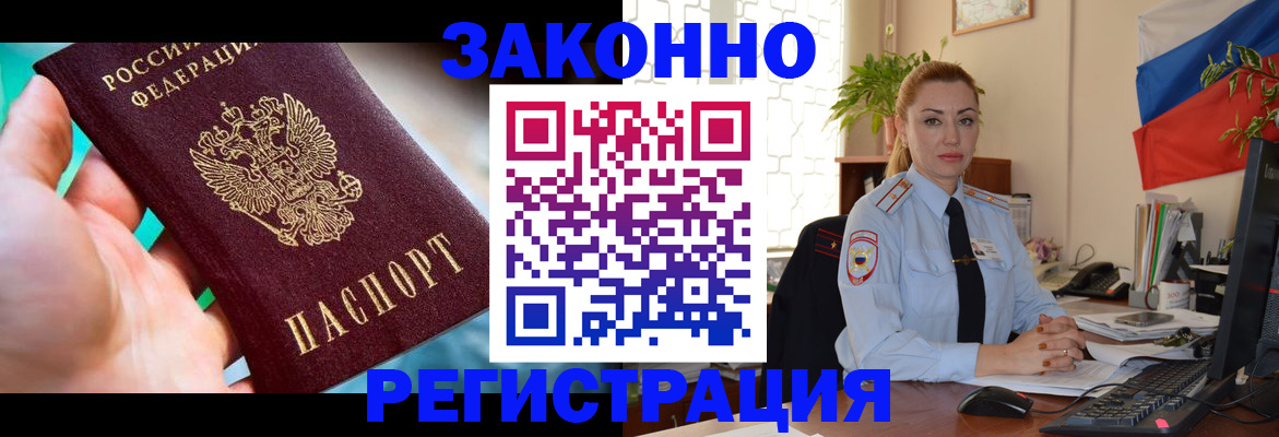прописка для школы в Дзержинском