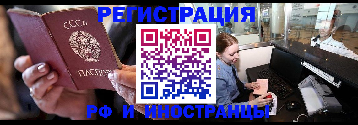 временная регистрация собственник в Дзержинском