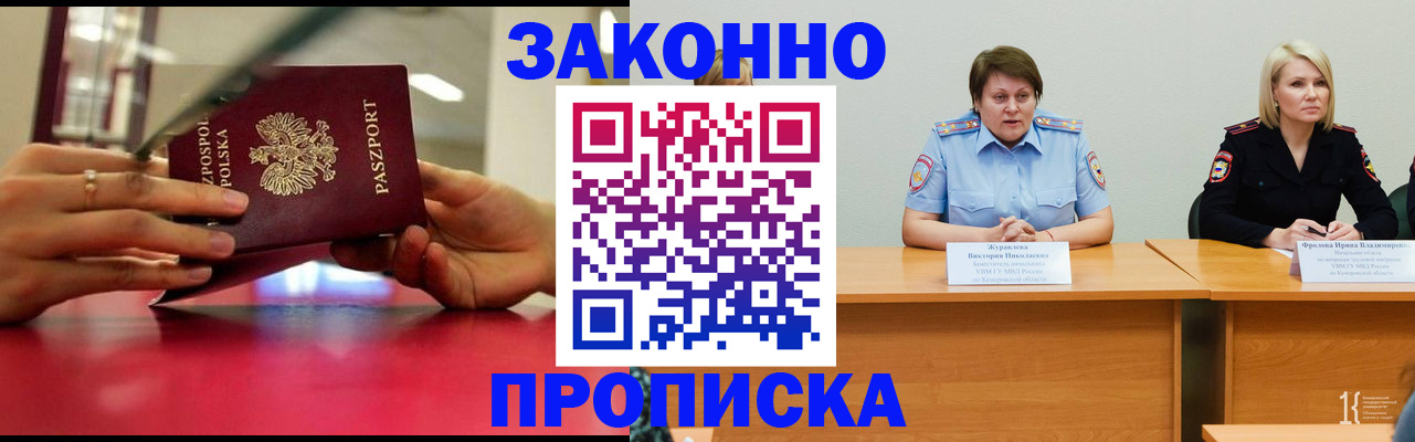 пропишу в квартире в Дзержинском