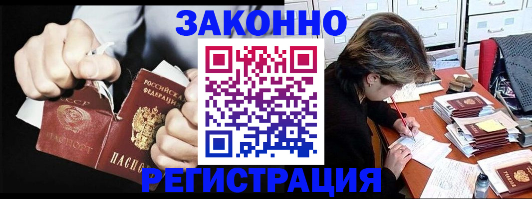 миграционный учет в Дзержинском